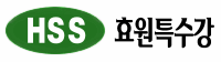 효원특수강